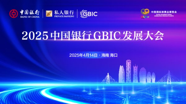 九龙配资 深耕养老金融、赋能养老产业——中国银行在进博会成功举办首届外资养老论坛