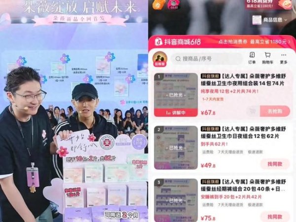 资本E家 黄子韬卫生巾背后站着三个男老板 明星效应助力市场突围